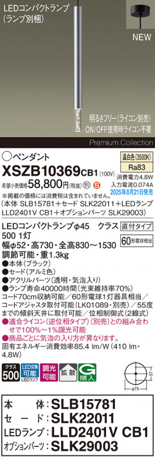 Panasonic ڥ XSZB10369CB1 ᥤ̿