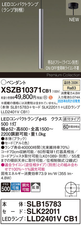 Panasonic ڥ XSZB10371CB1 ᥤ̿