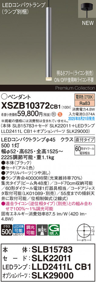 Panasonic ڥ XSZB10372CB1 ᥤ̿