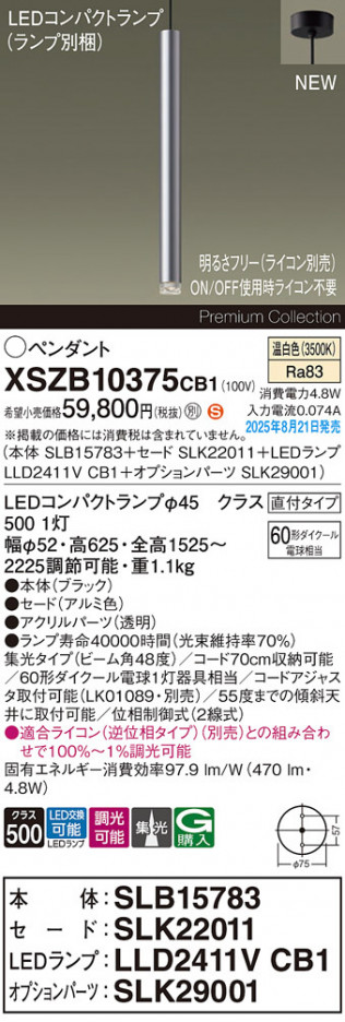 Panasonic ڥ XSZB10375CB1 ᥤ̿