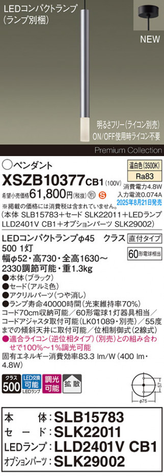 Panasonic ڥ XSZB10377CB1 ᥤ̿