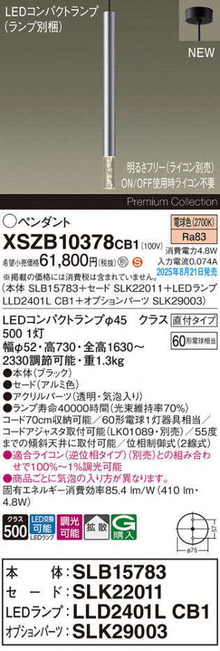 Panasonic ڥ XSZB10378CB1 ᥤ̿