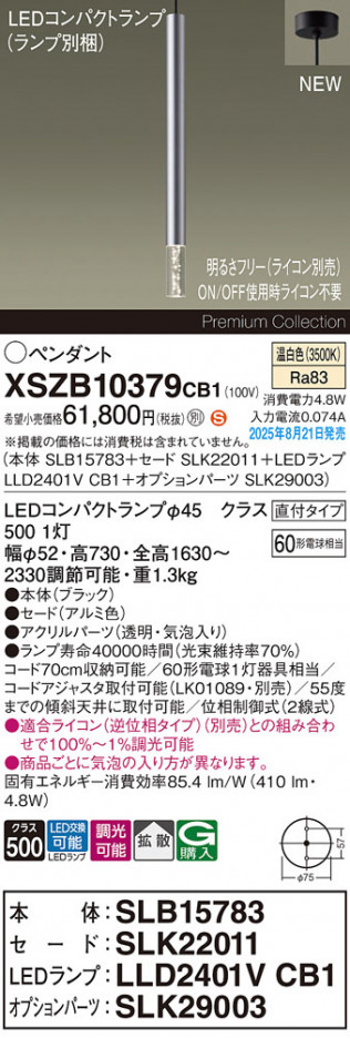 Panasonic ڥ XSZB10379CB1 ᥤ̿