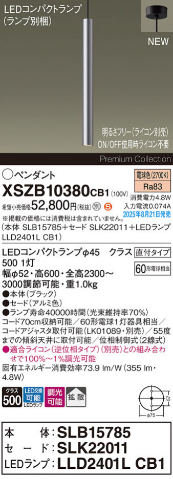 Panasonic ڥ XSZB10380CB1 ᥤ̿