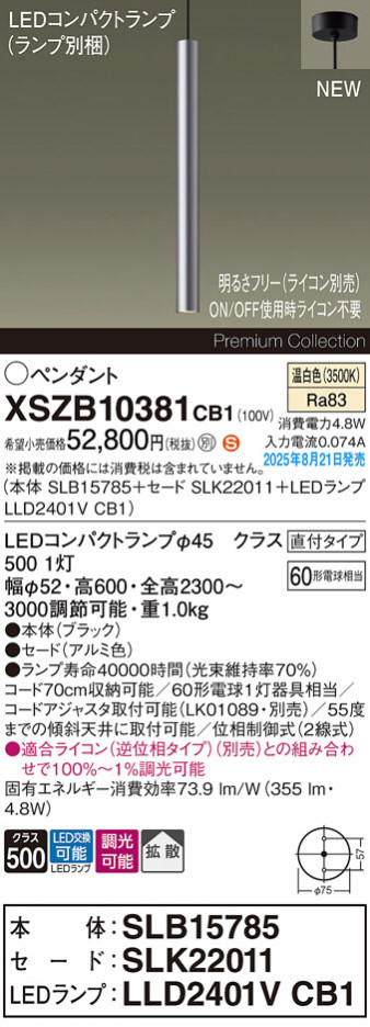Panasonic ڥ XSZB10381CB1 ᥤ̿