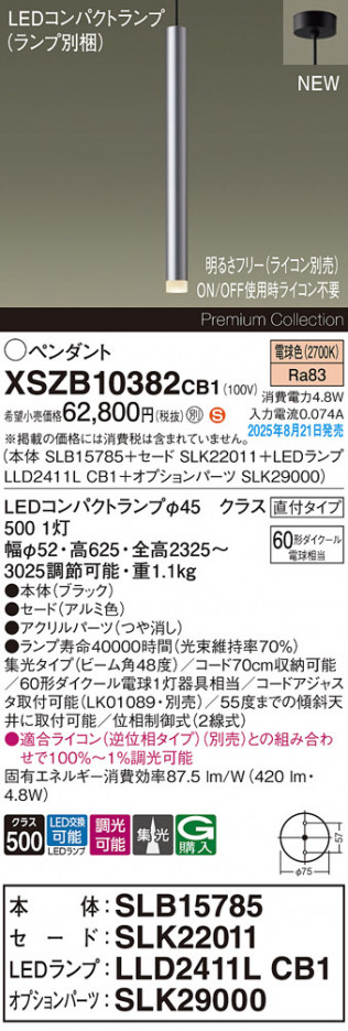 Panasonic ڥ XSZB10382CB1 ᥤ̿