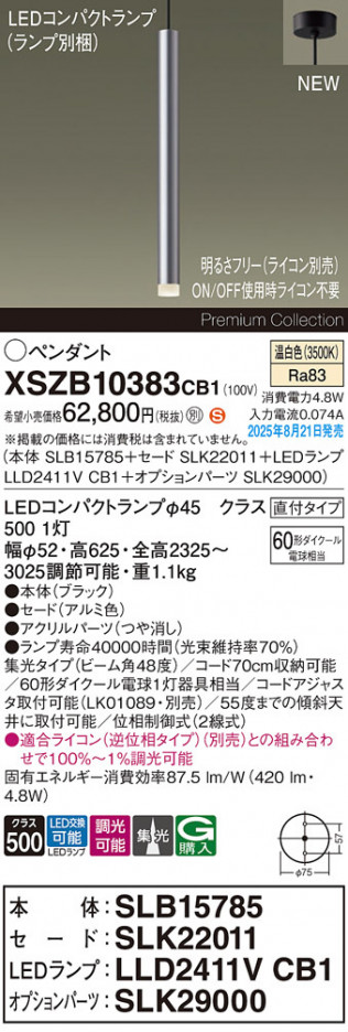 Panasonic ڥ XSZB10383CB1 ᥤ̿