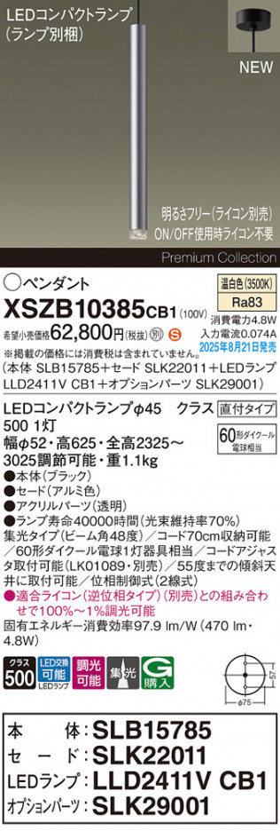 Panasonic ڥ XSZB10385CB1 ᥤ̿