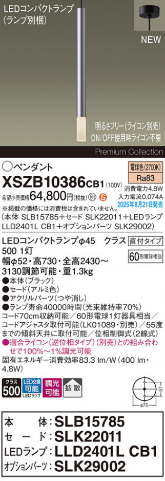 Panasonic ڥ XSZB10386CB1 ᥤ̿