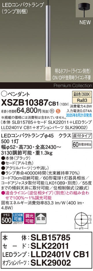 Panasonic ڥ XSZB10387CB1 ᥤ̿