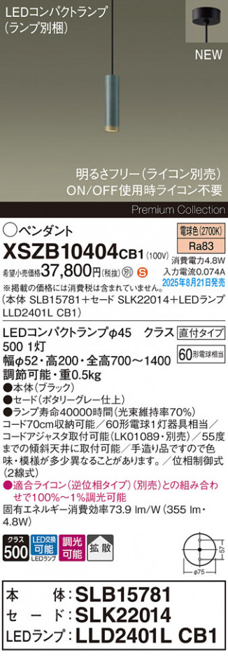 Panasonic ڥ XSZB10404CB1 ᥤ̿