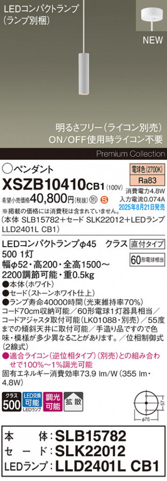 Panasonic ڥ XSZB10410CB1 ᥤ̿
