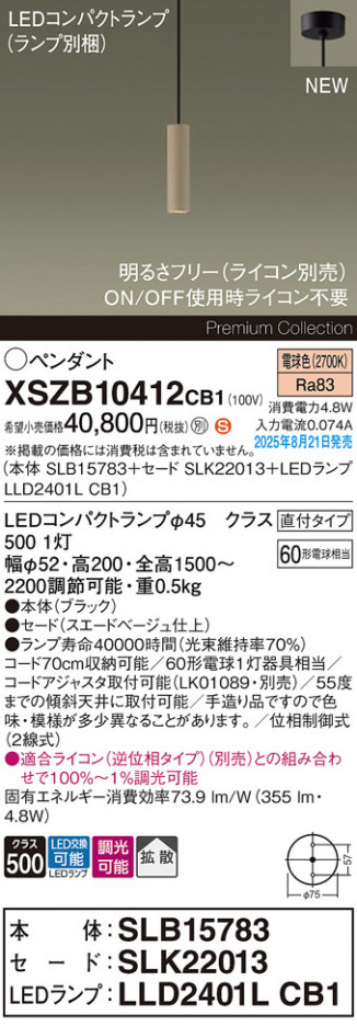 Panasonic ڥ XSZB10412CB1 ᥤ̿
