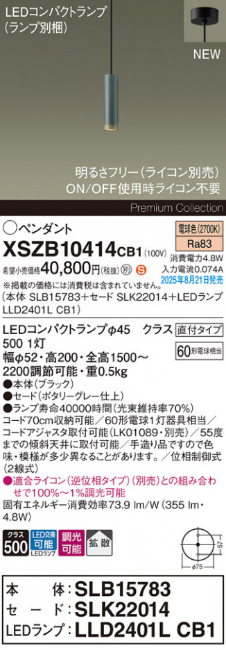 Panasonic ڥ XSZB10414CB1 ᥤ̿