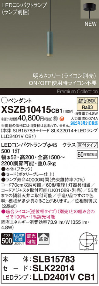 Panasonic ڥ XSZB10415CB1 ᥤ̿