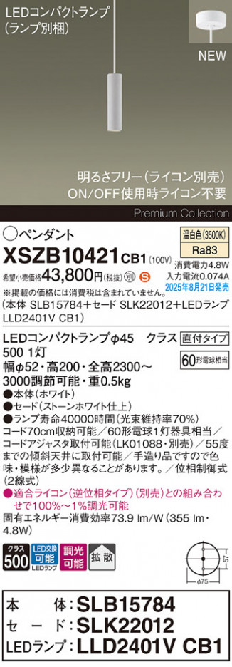 Panasonic ڥ XSZB10421CB1 ᥤ̿