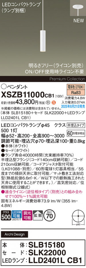 Panasonic ڥ XSZB11000CB1 ᥤ̿