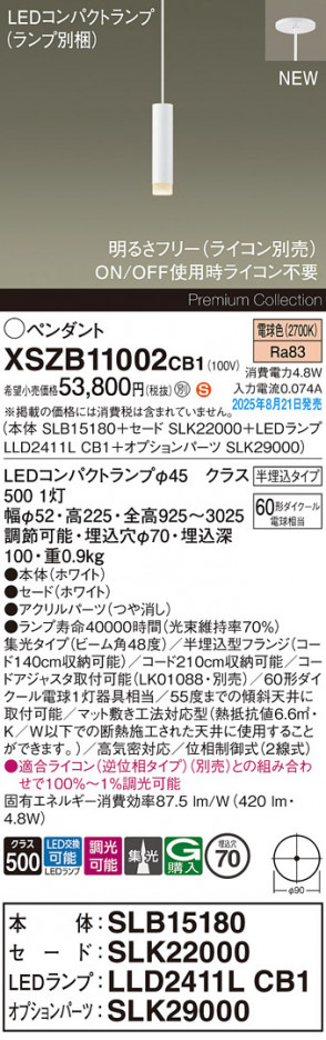 Panasonic ڥ XSZB11002CB1 ᥤ̿