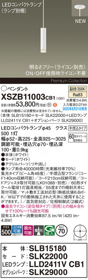 Panasonic ڥ XSZB11003CB1 ᥤ̿