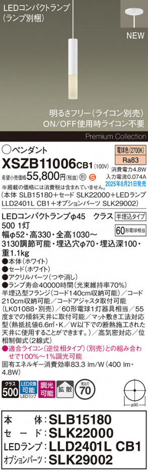 Panasonic ڥ XSZB11006CB1 ᥤ̿