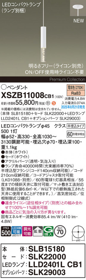 Panasonic ڥ XSZB11008CB1 ᥤ̿