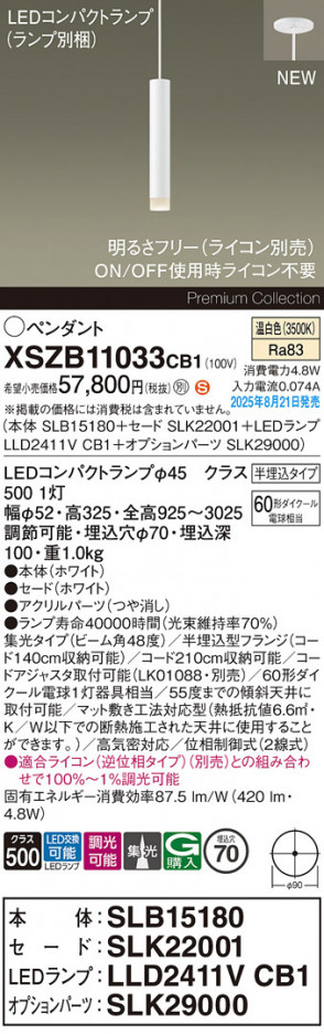 Panasonic ڥ XSZB11033CB1 ᥤ̿