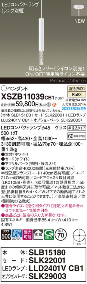 Panasonic ڥ XSZB11039CB1 ᥤ̿