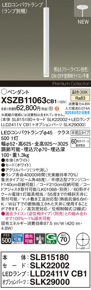 Panasonic ڥ XSZB11063CB1 ᥤ̿