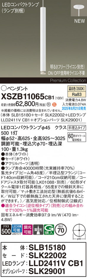 Panasonic ڥ XSZB11065CB1 ᥤ̿
