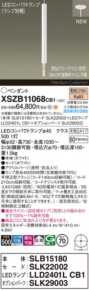 Panasonic ڥ XSZB11068CB1 ᥤ̿