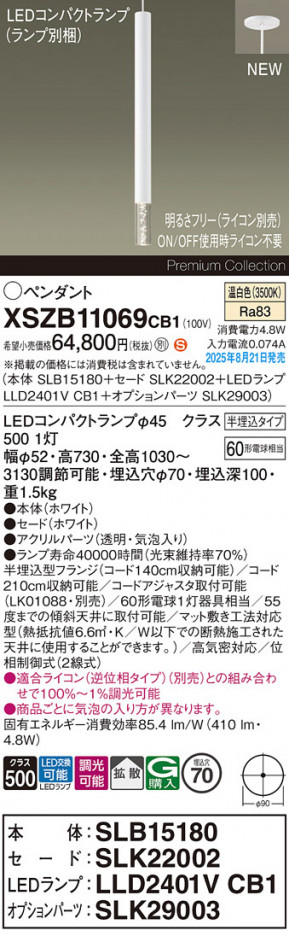 Panasonic ڥ XSZB11069CB1 ᥤ̿