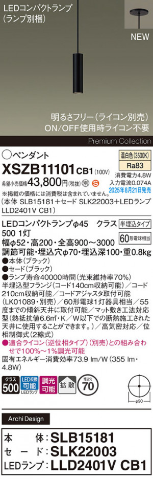 Panasonic ڥ XSZB11101CB1 ᥤ̿