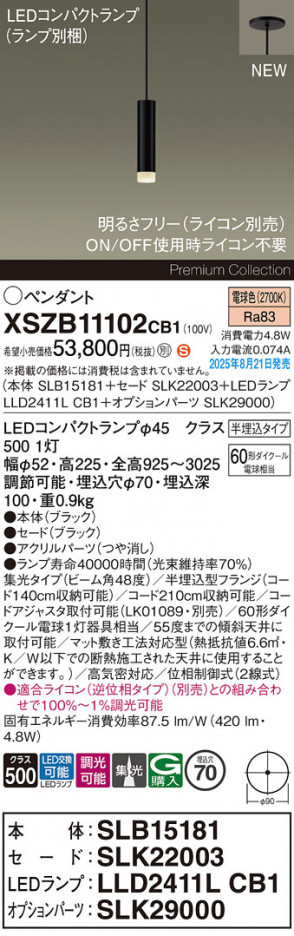 Panasonic ڥ XSZB11102CB1 ᥤ̿