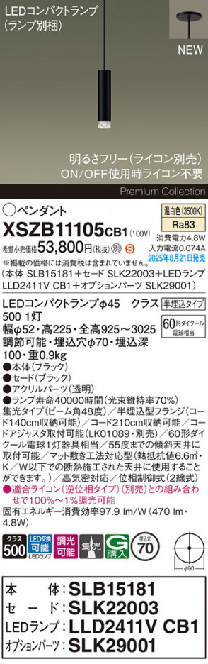 Panasonic ڥ XSZB11105CB1 ᥤ̿