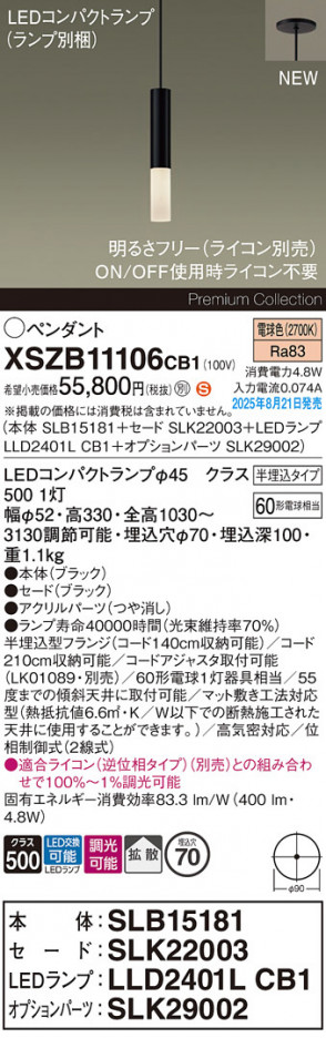 Panasonic ڥ XSZB11106CB1 ᥤ̿
