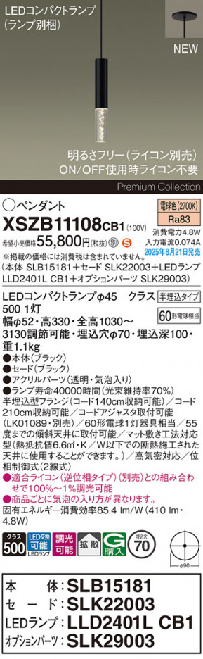 Panasonic ڥ XSZB11108CB1 ᥤ̿