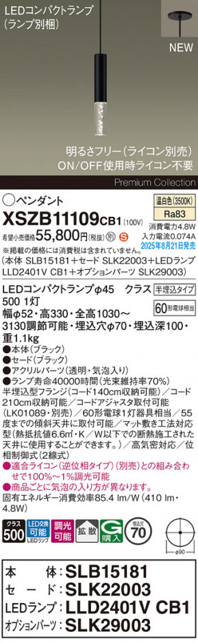 Panasonic ڥ XSZB11109CB1 ᥤ̿