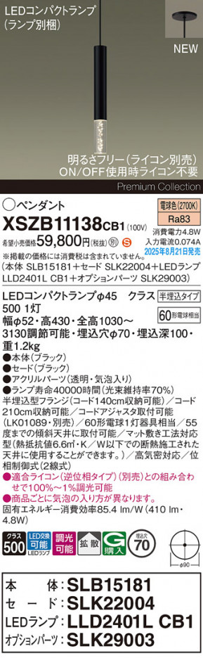 Panasonic ڥ XSZB11138CB1 ᥤ̿