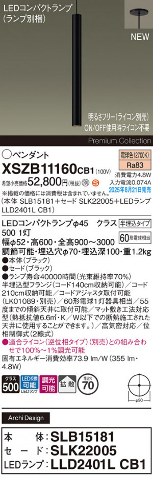 Panasonic ڥ XSZB11160CB1 ᥤ̿