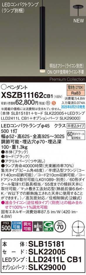 Panasonic ڥ XSZB11162CB1 ᥤ̿