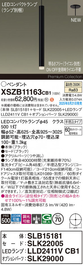 Panasonic ڥ XSZB11163CB1 ᥤ̿
