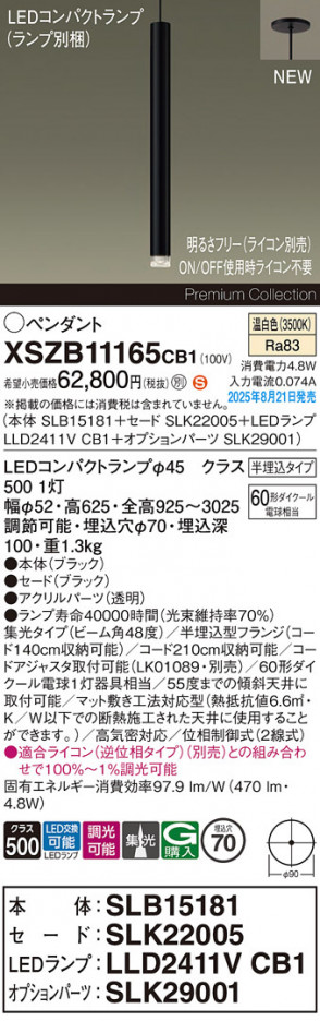 Panasonic ڥ XSZB11165CB1 ᥤ̿