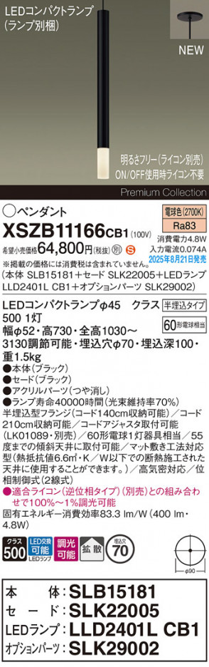 Panasonic ڥ XSZB11166CB1 ᥤ̿