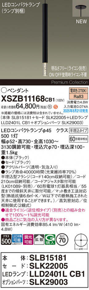 Panasonic ڥ XSZB11168CB1 ᥤ̿