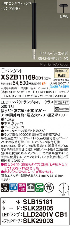 Panasonic ڥ XSZB11169CB1 ᥤ̿