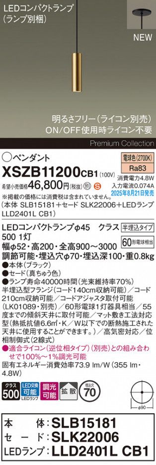 Panasonic ڥ XSZB11200CB1 ᥤ̿
