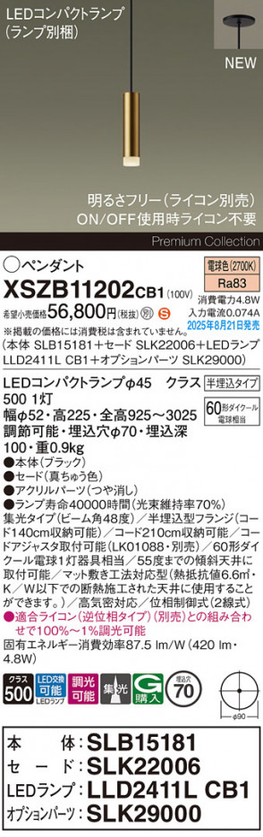 Panasonic ڥ XSZB11202CB1 ᥤ̿