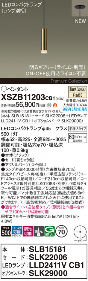 Panasonic ڥ XSZB11203CB1 ᥤ̿