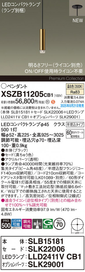 Panasonic ڥ XSZB11205CB1 ᥤ̿