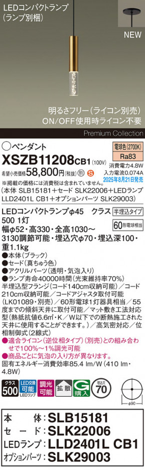 Panasonic ڥ XSZB11208CB1 ᥤ̿